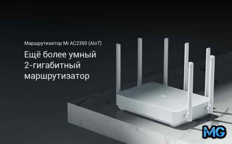 x1602309680 wifi router xiaomi mi aiot router ac2350 001 1 1.jpg.pagespeed.ic.YD26HqPchl