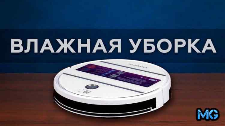 ТОП-10 самых лучших роботов-пылесосов до 30000 рублей по цене и качеству в 2024 году